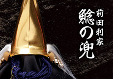 �O�c���� �΂̊�